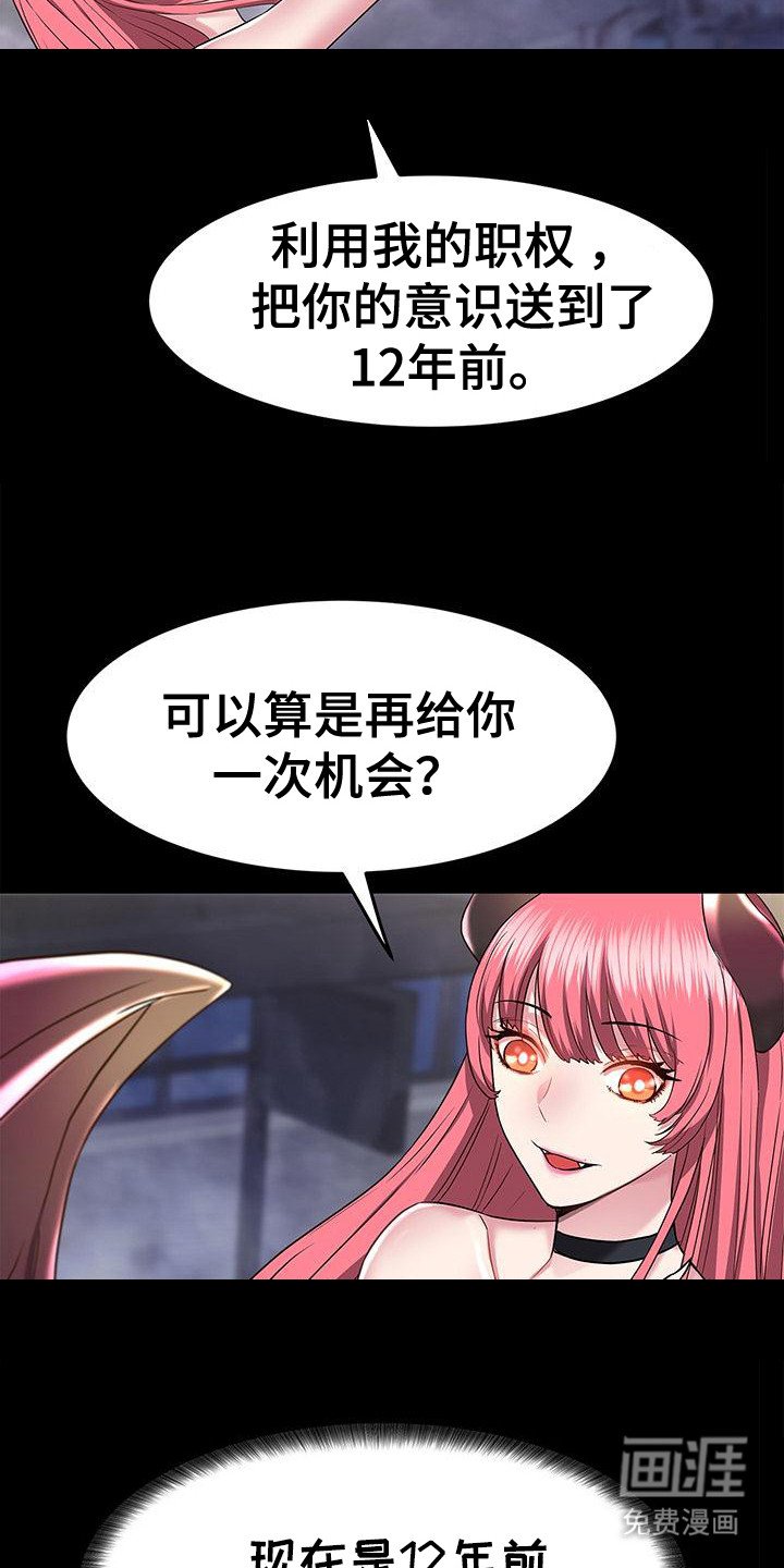 第3章：魅魔