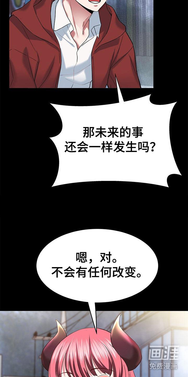 第3章：魅魔