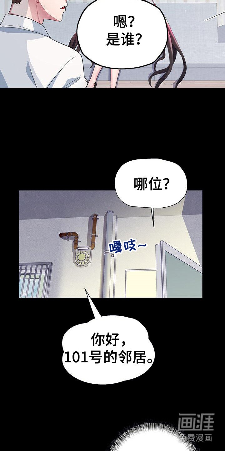 第5章：邻居