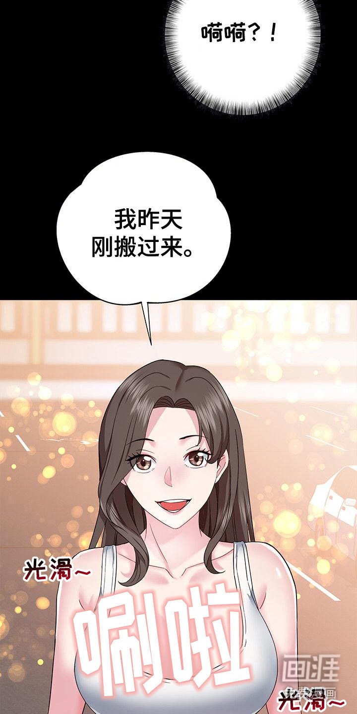 第5章：邻居
