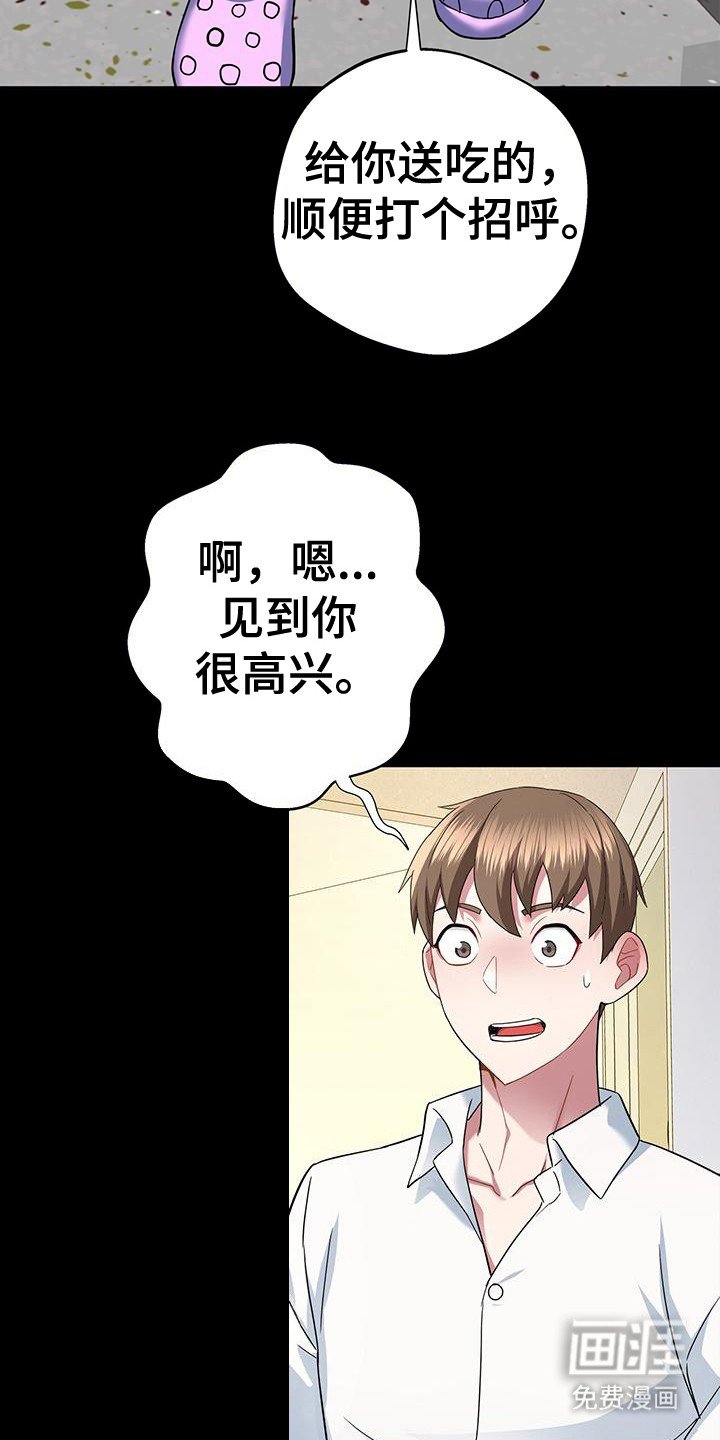第5章：邻居