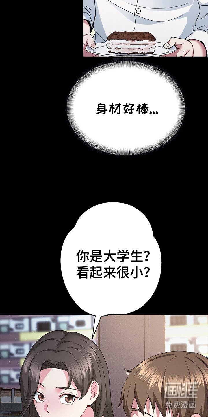 第5章：邻居