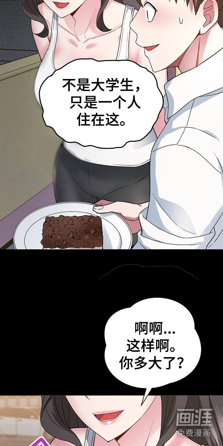 第5章：邻居