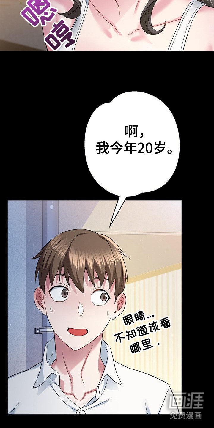 第5章：邻居