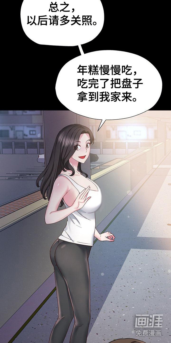 第5章：邻居