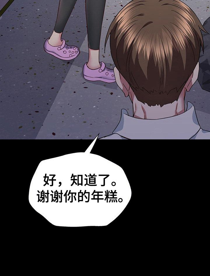 第5章：邻居