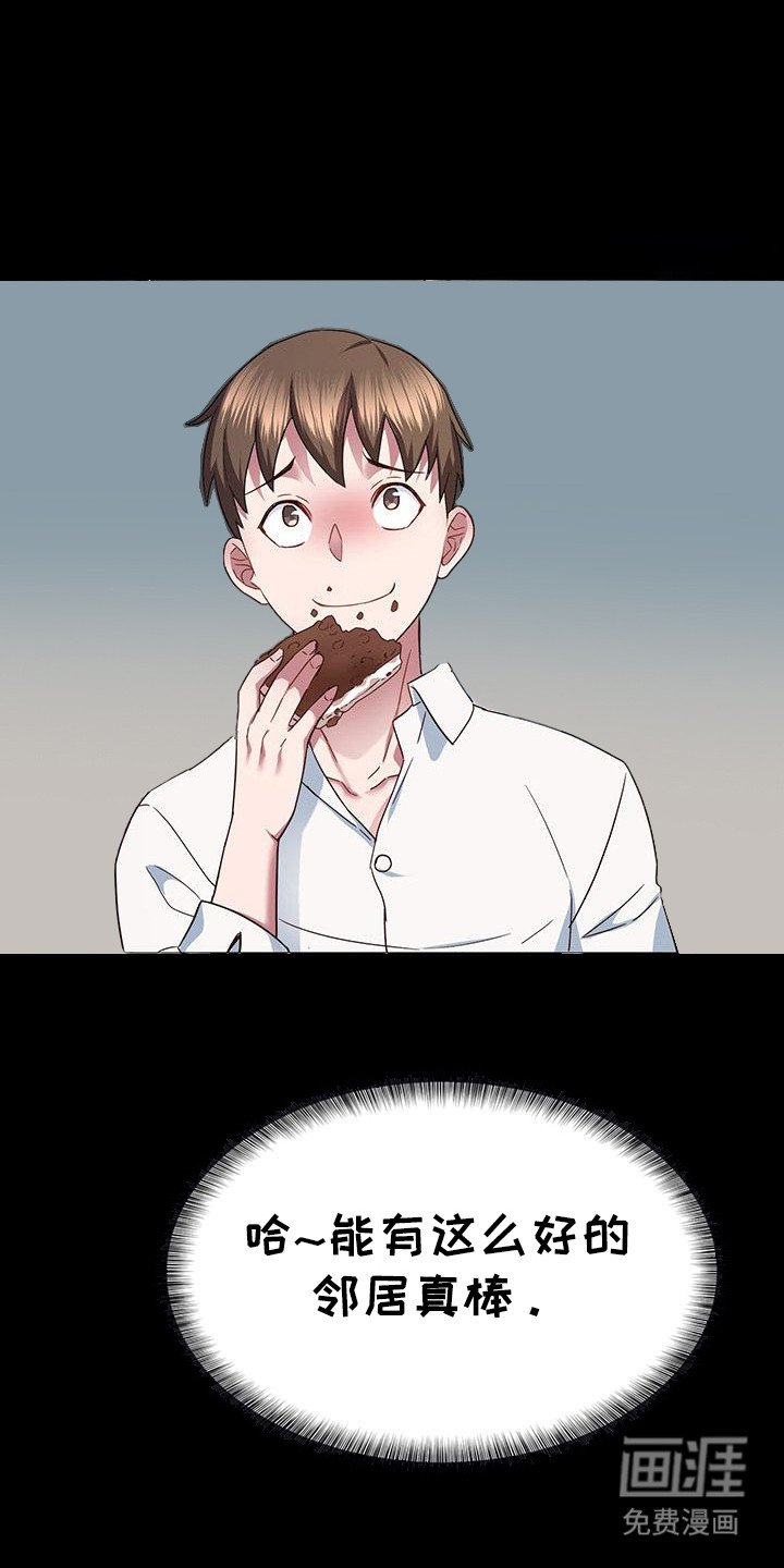 第6章：攻略志