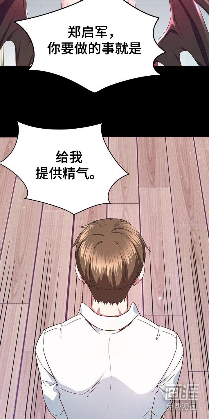 第6章：攻略志
