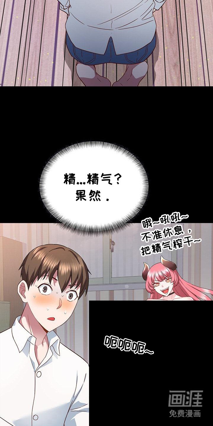 第6章：攻略志