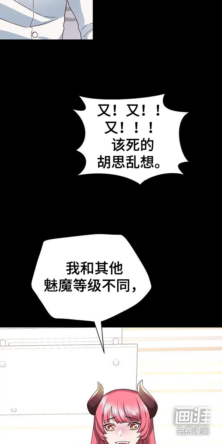 第6章：攻略志
