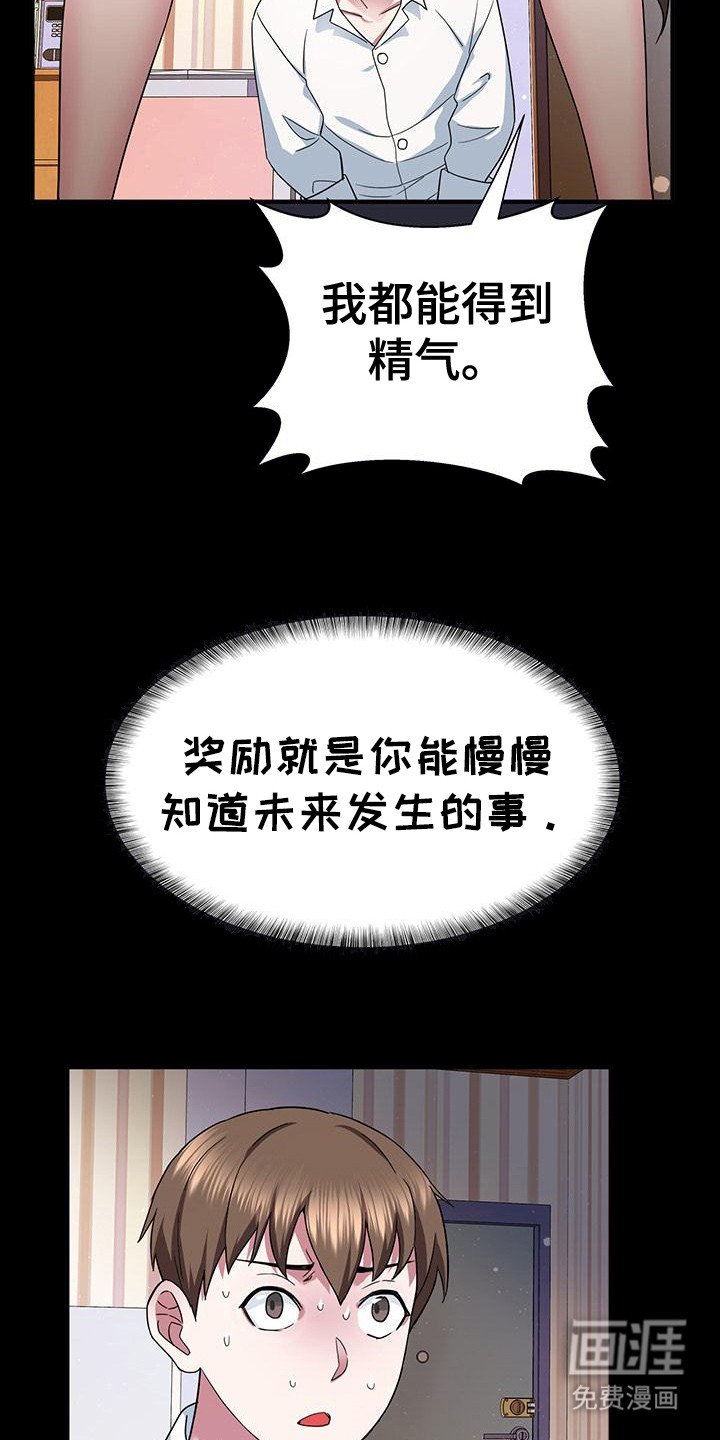 第6章：攻略志