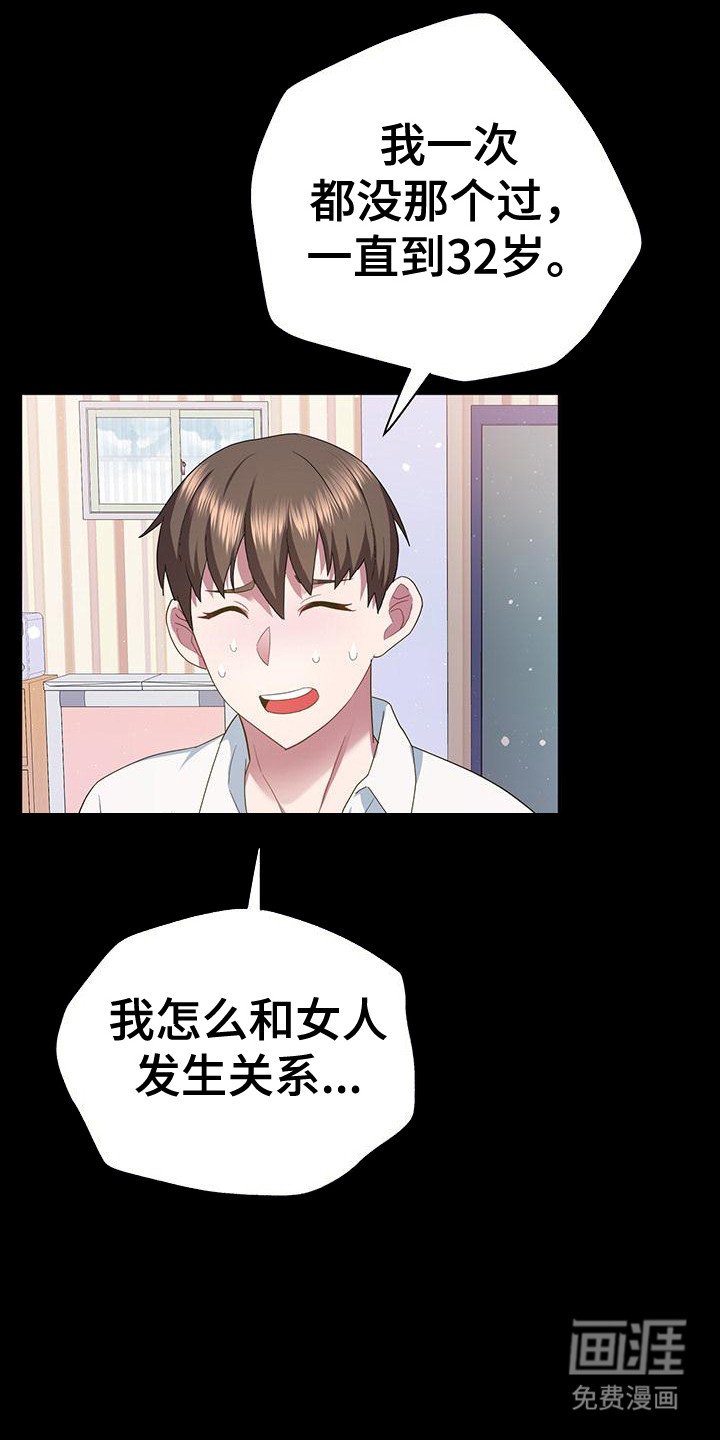 第6章：攻略志