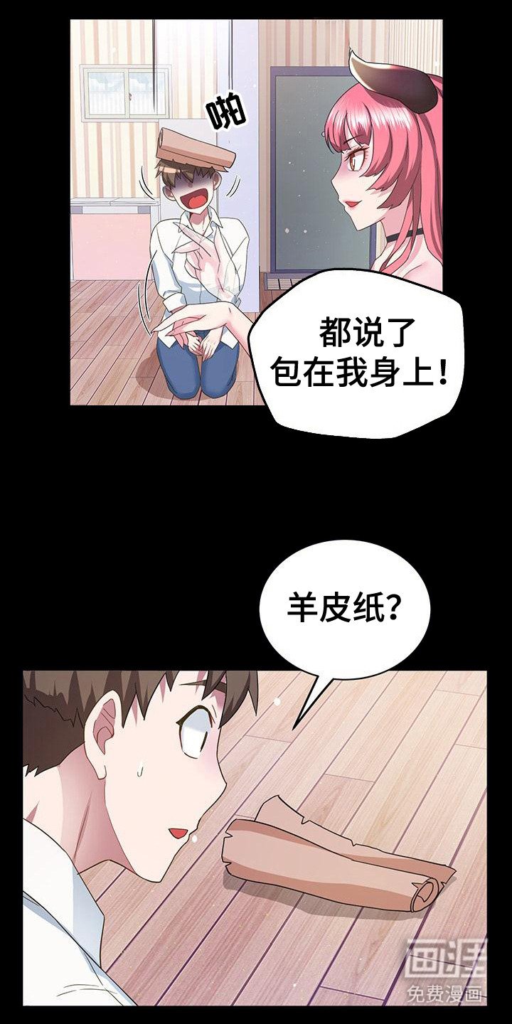 第6章：攻略志