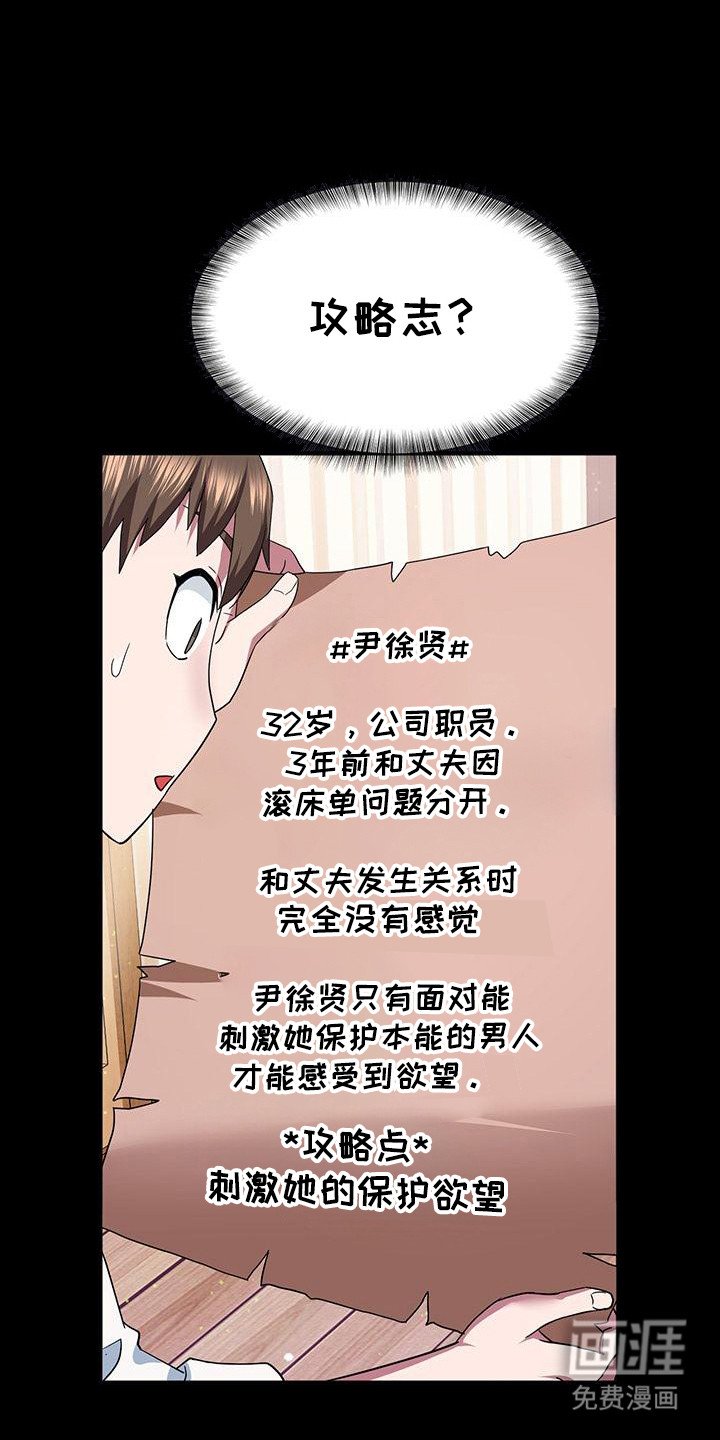 第6章：攻略志