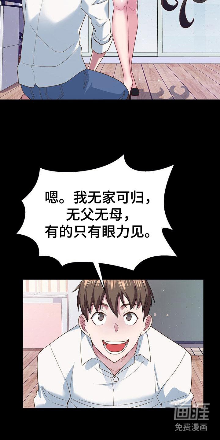 第6章：攻略志