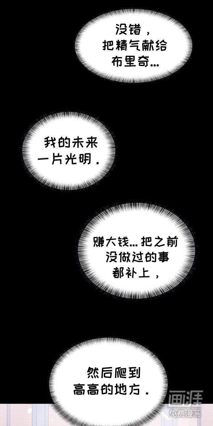 第6章：攻略志
