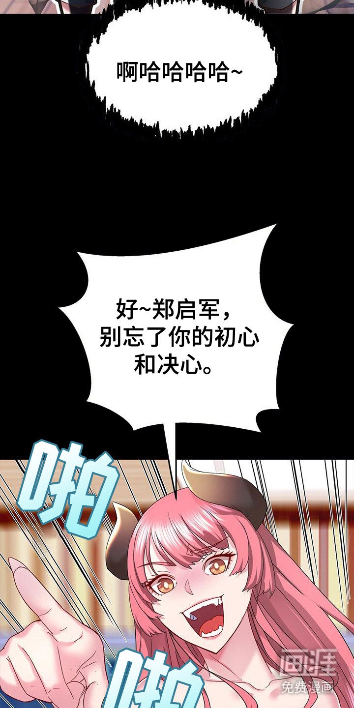 第6章：攻略志