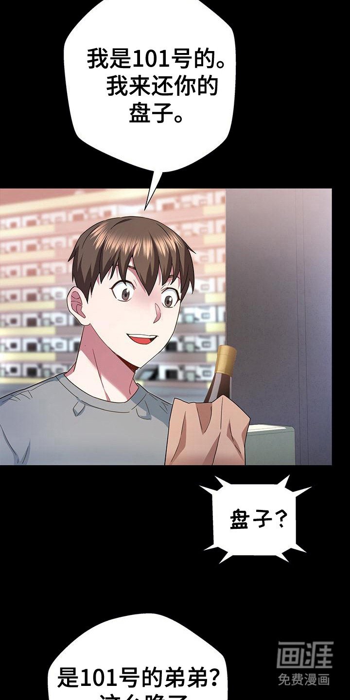第7章：一起喝