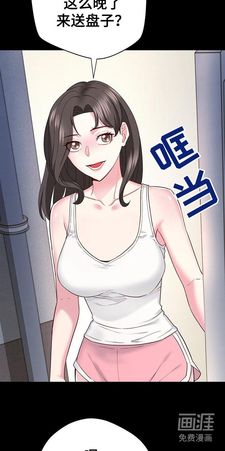 第7章：一起喝