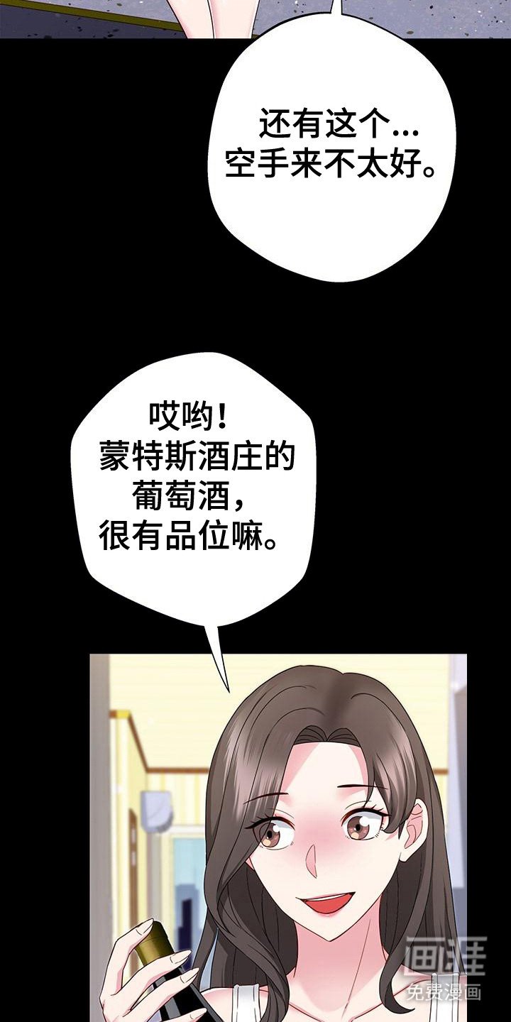第7章：一起喝