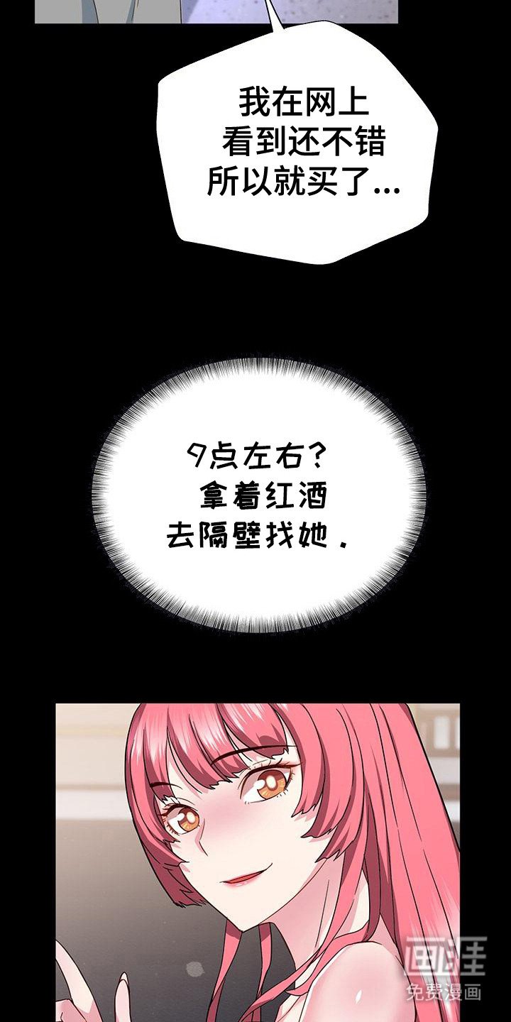 第7章：一起喝