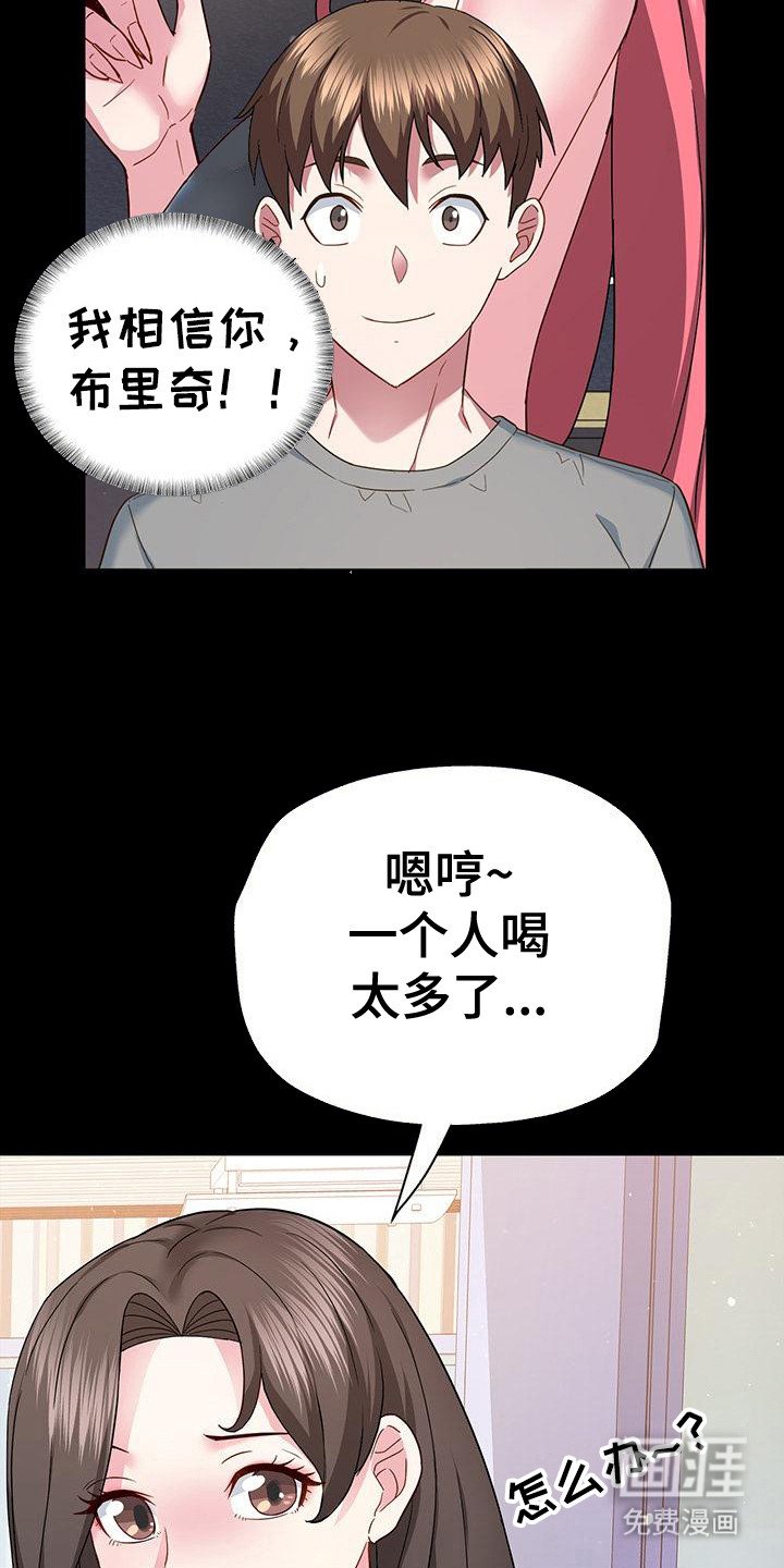 第7章：一起喝