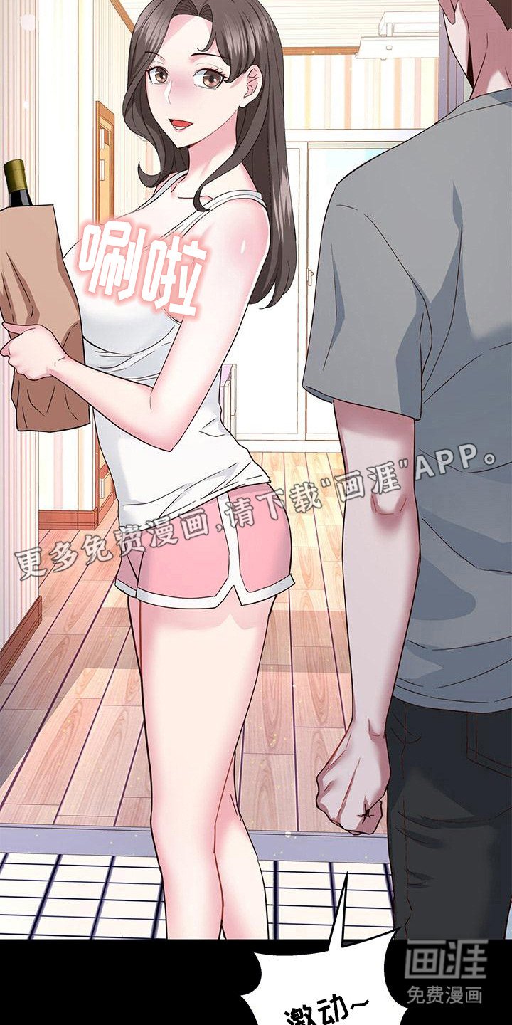 第7章：一起喝