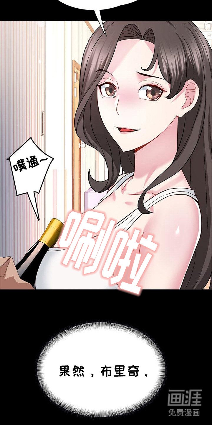 第7章：一起喝