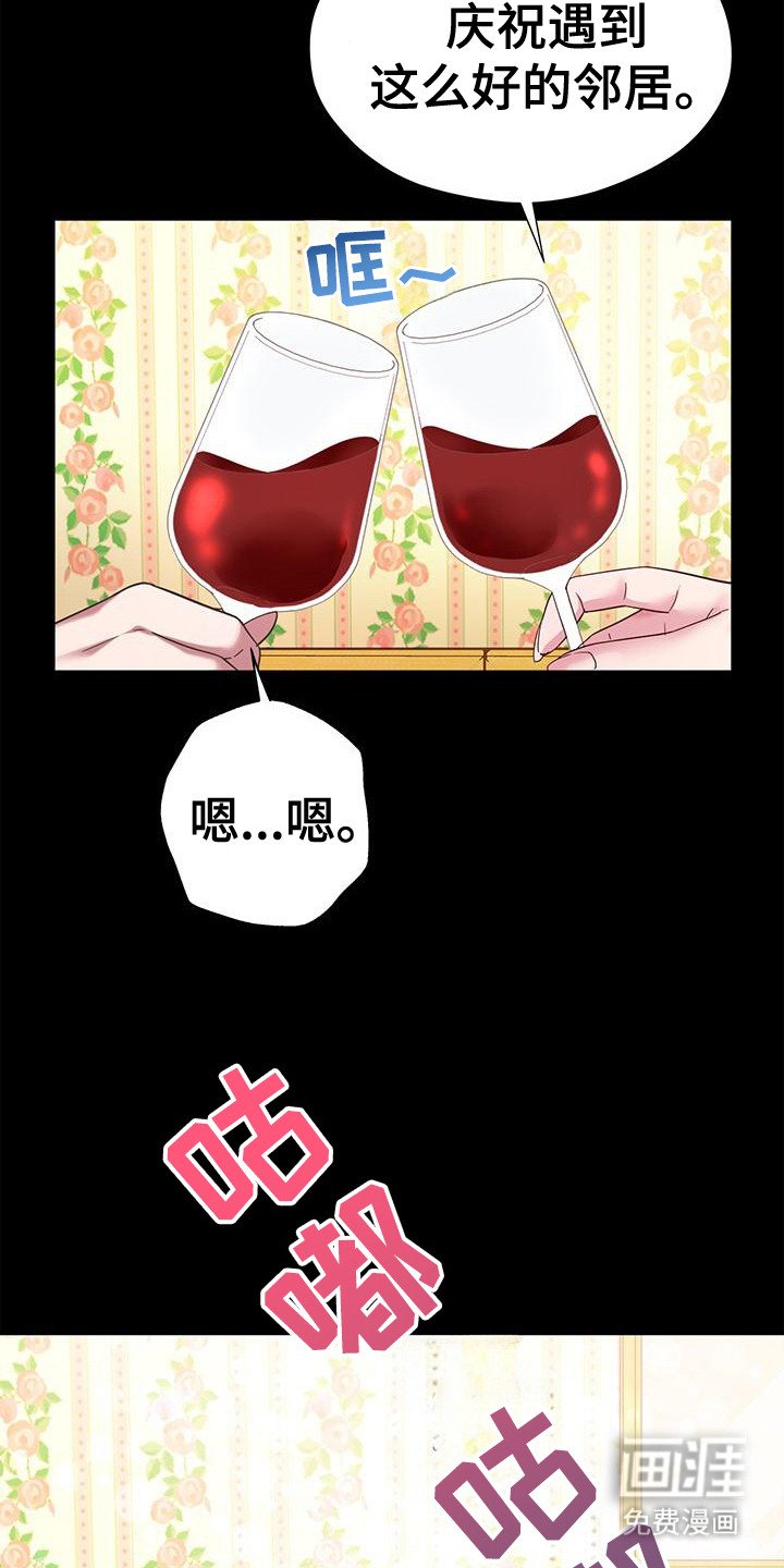 第7章：一起喝