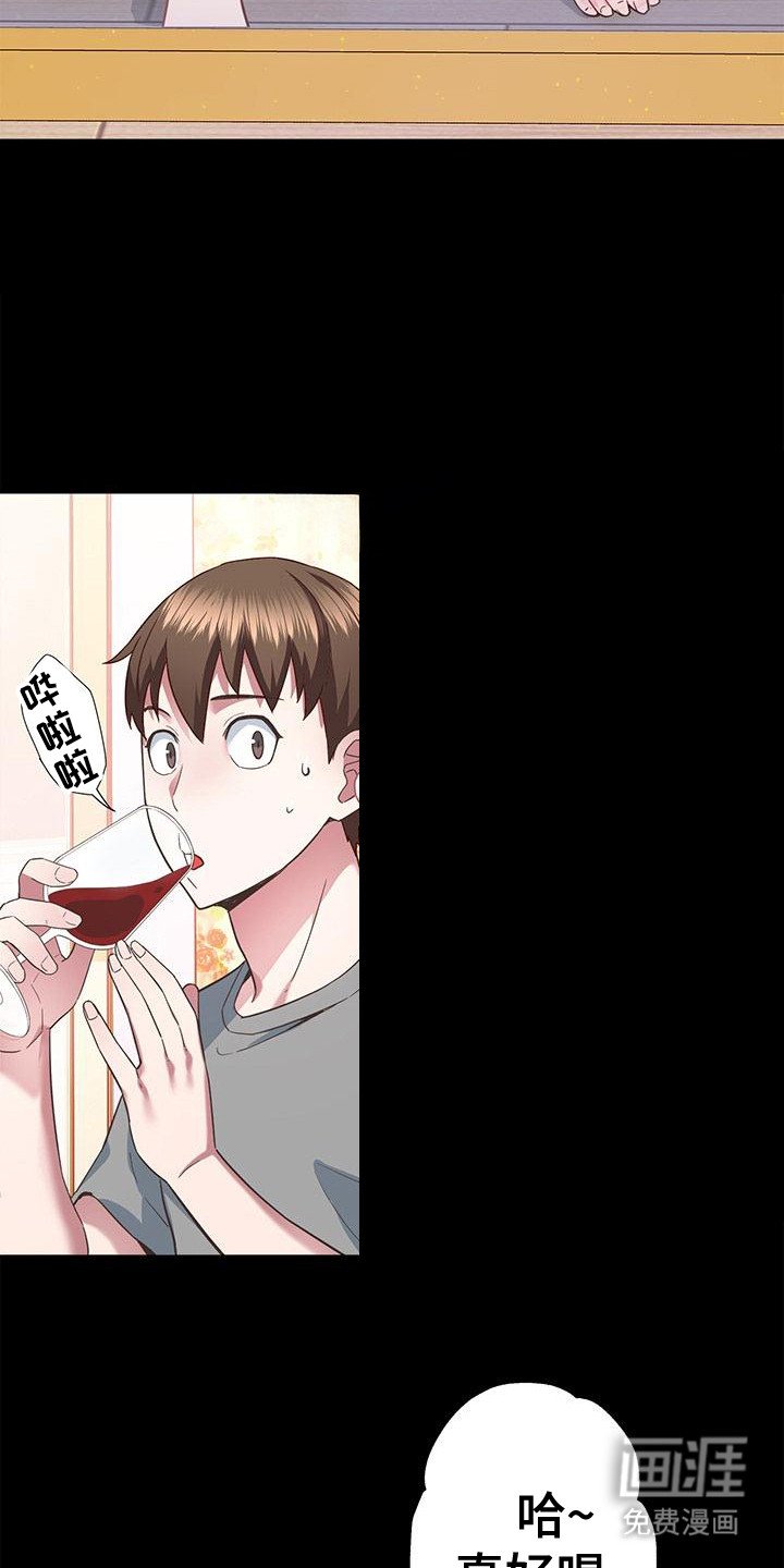 第7章：一起喝