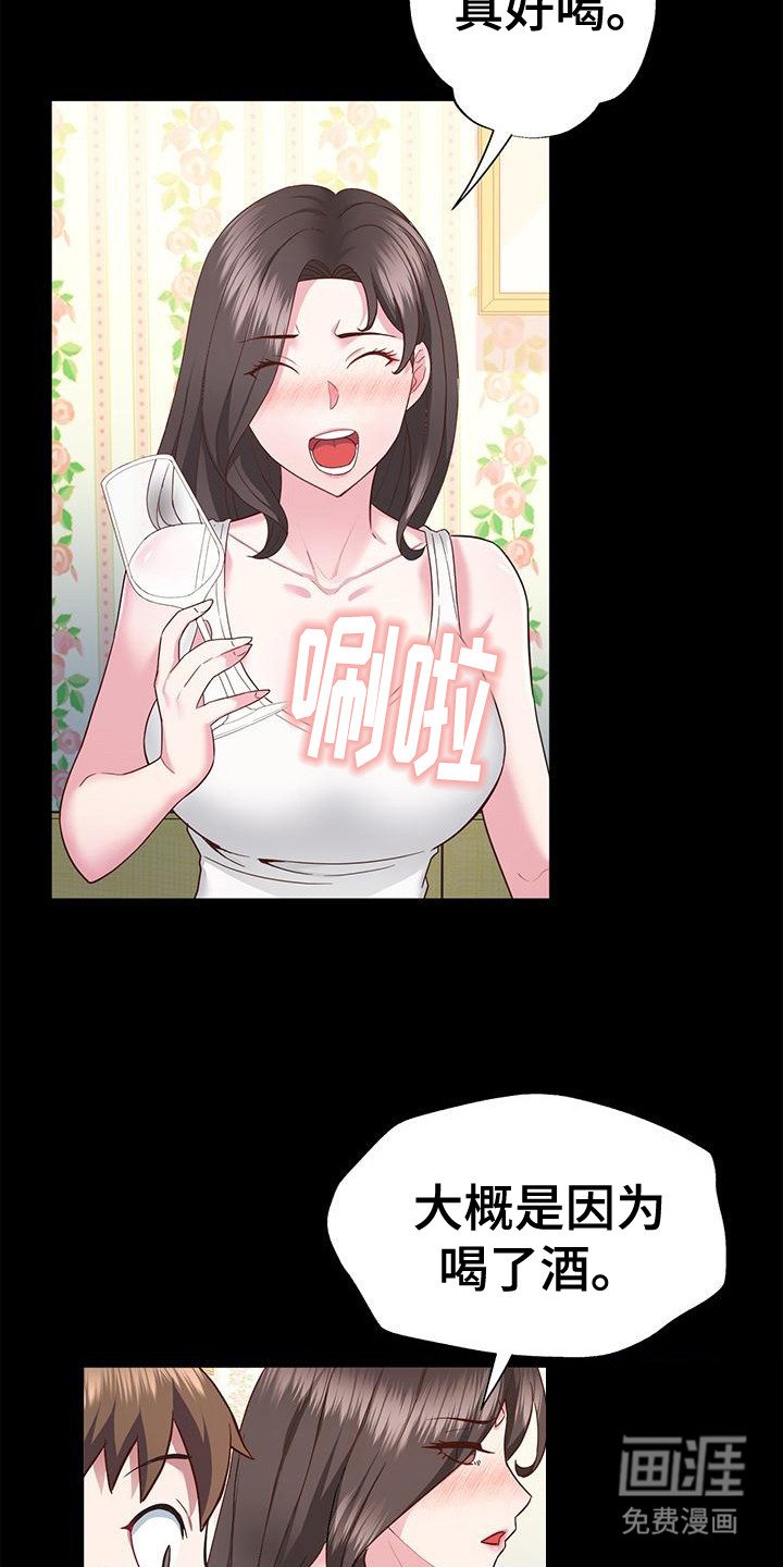 第7章：一起喝
