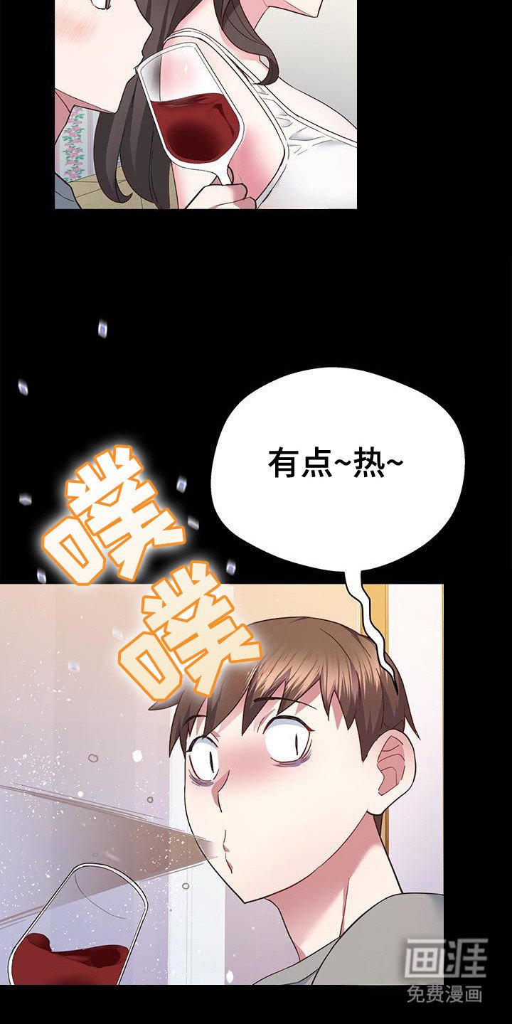 第7章：一起喝
