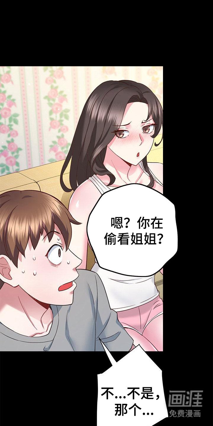 第7章：一起喝