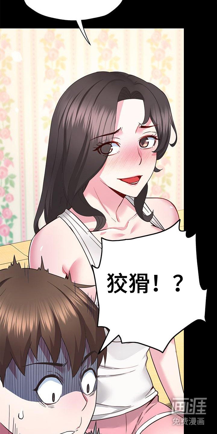第7章：一起喝