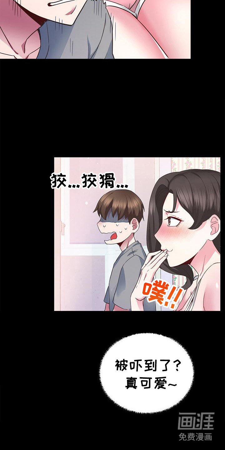 第7章：一起喝