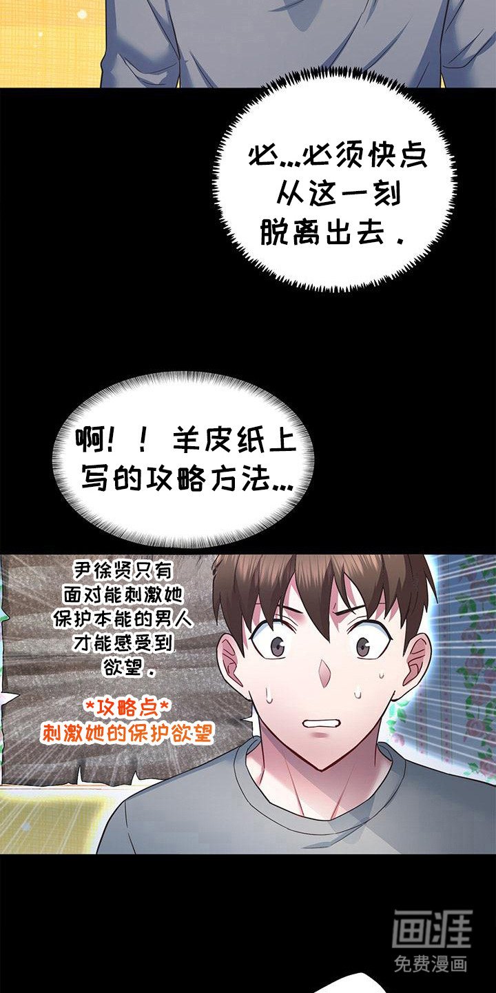 第8章：装可怜