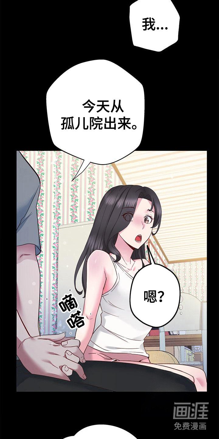 第8章：装可怜