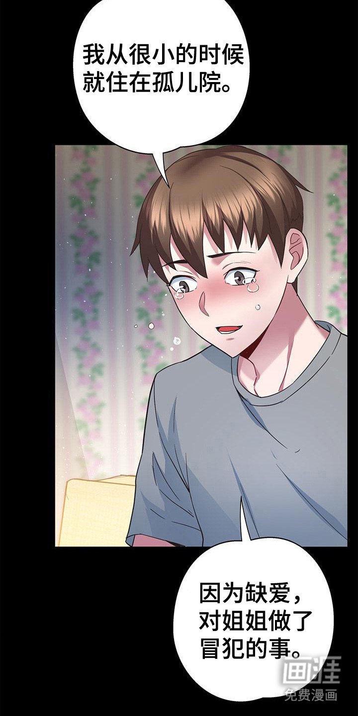 第8章：装可怜