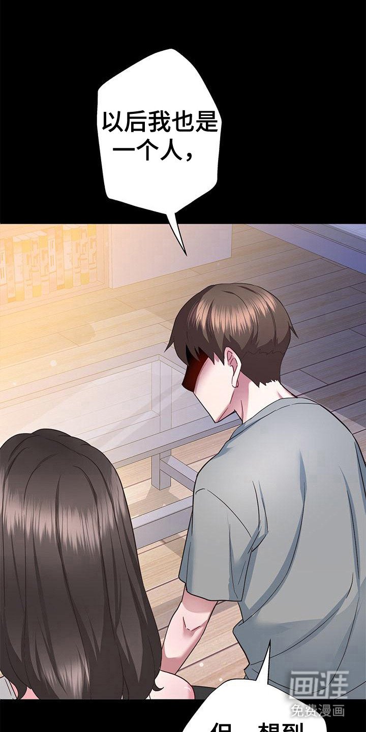 第8章：装可怜
