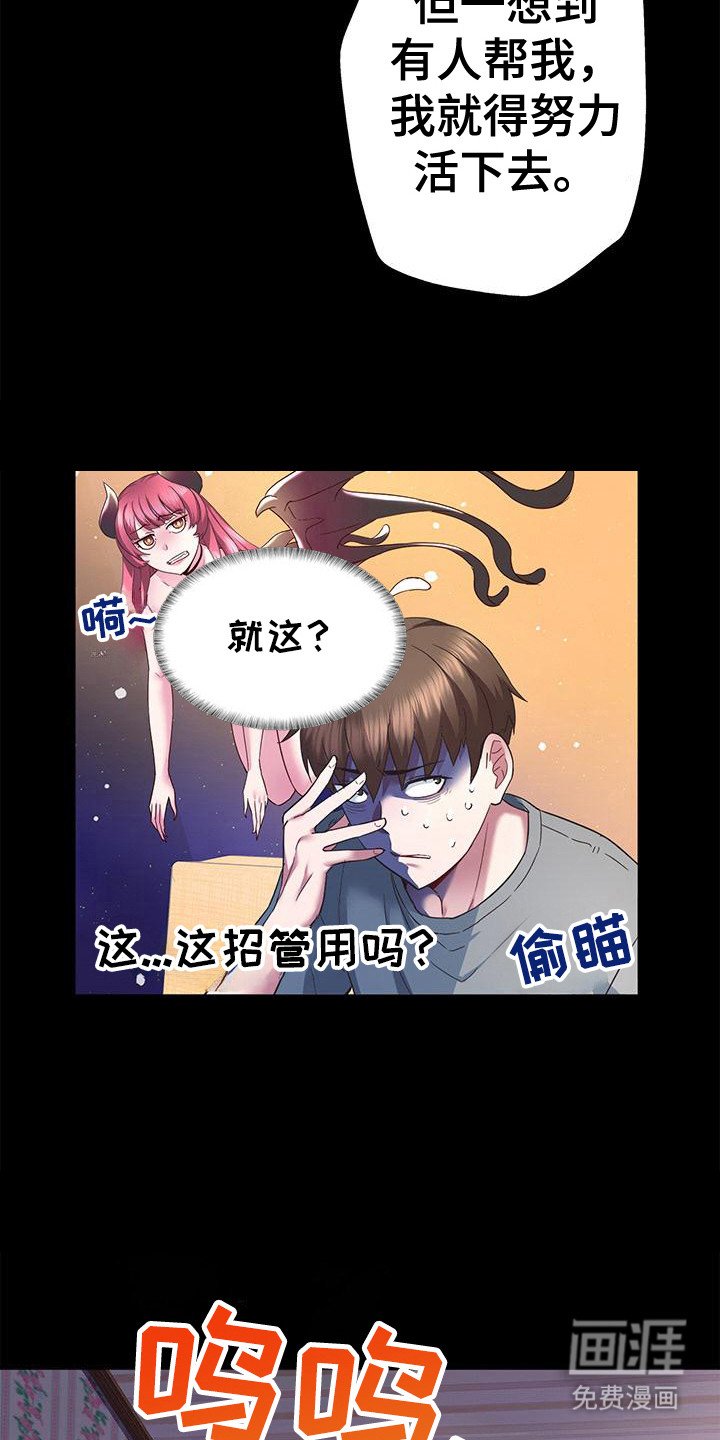 第8章：装可怜