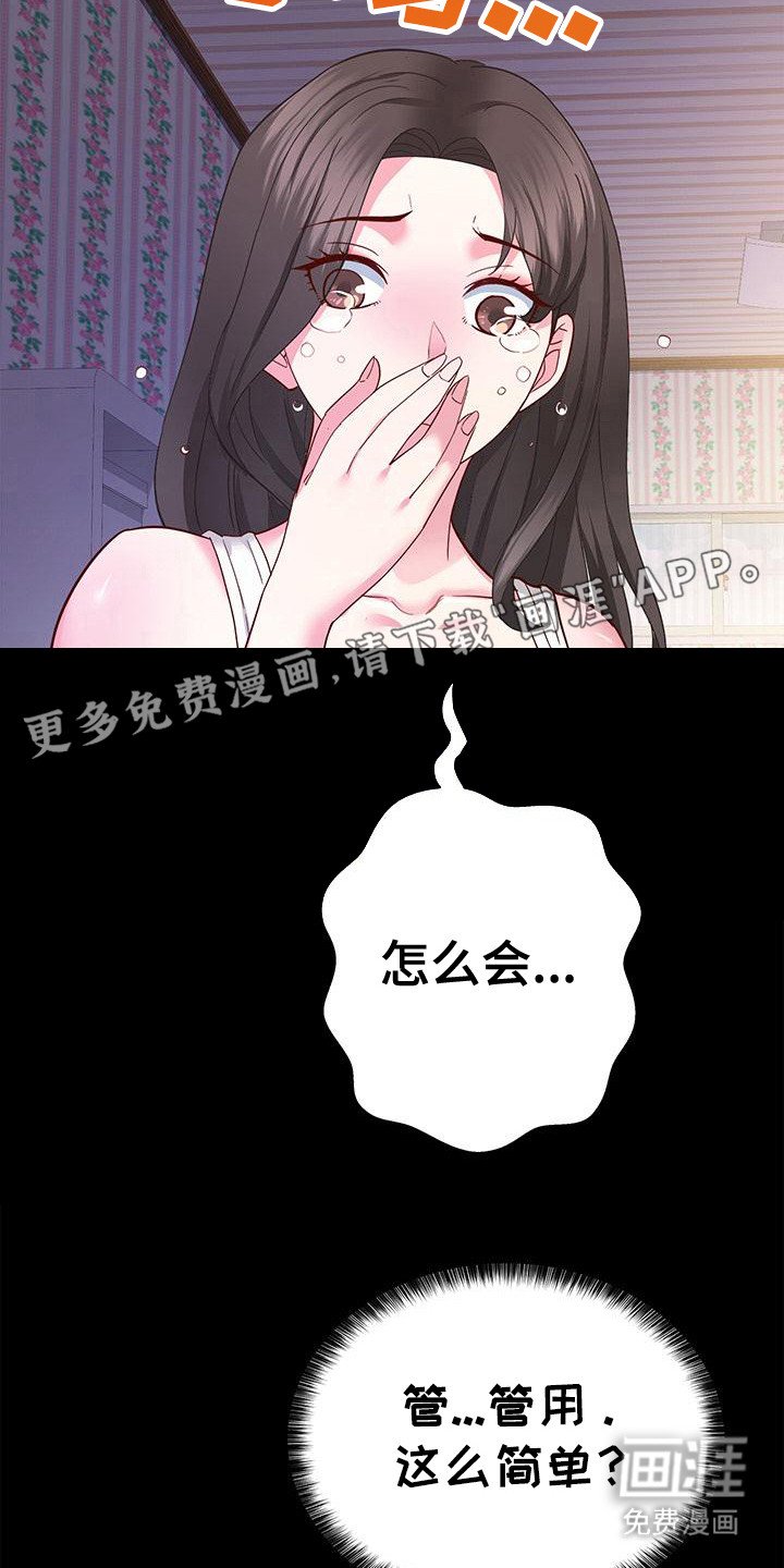 第8章：装可怜
