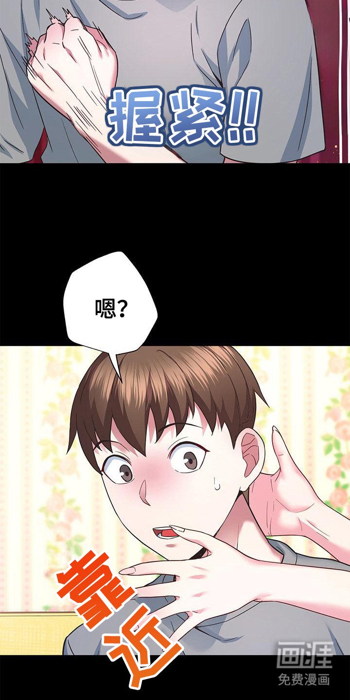 第8章：装可怜