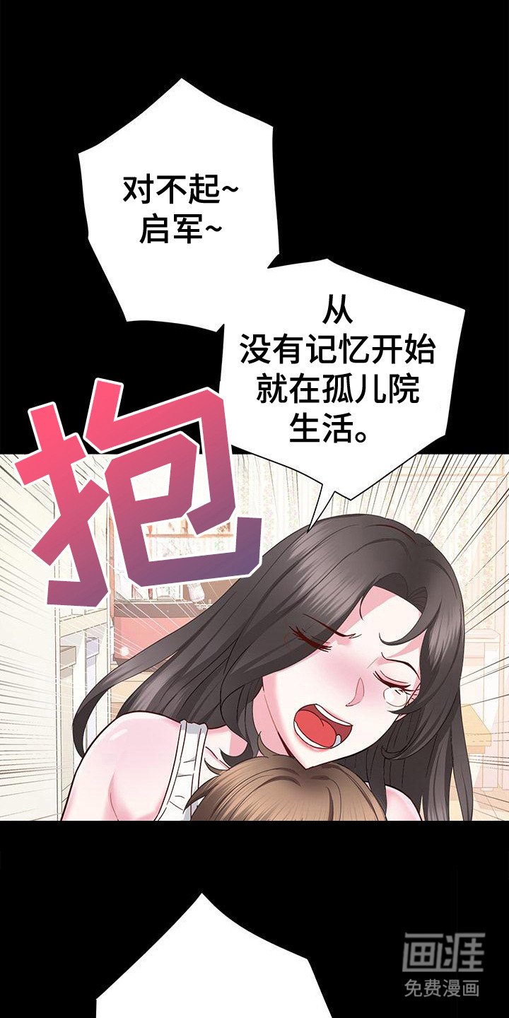 第8章：装可怜