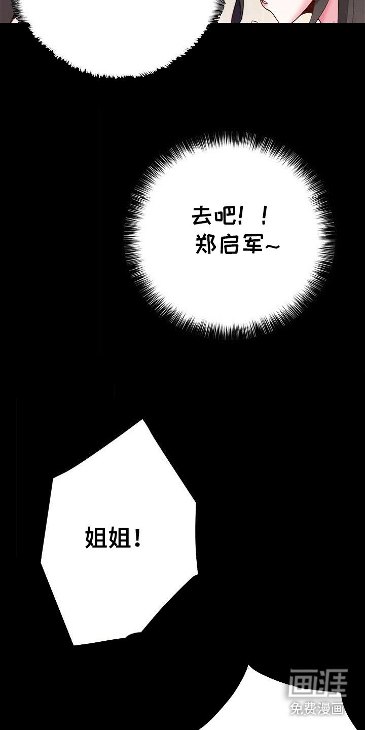 第8章：装可怜