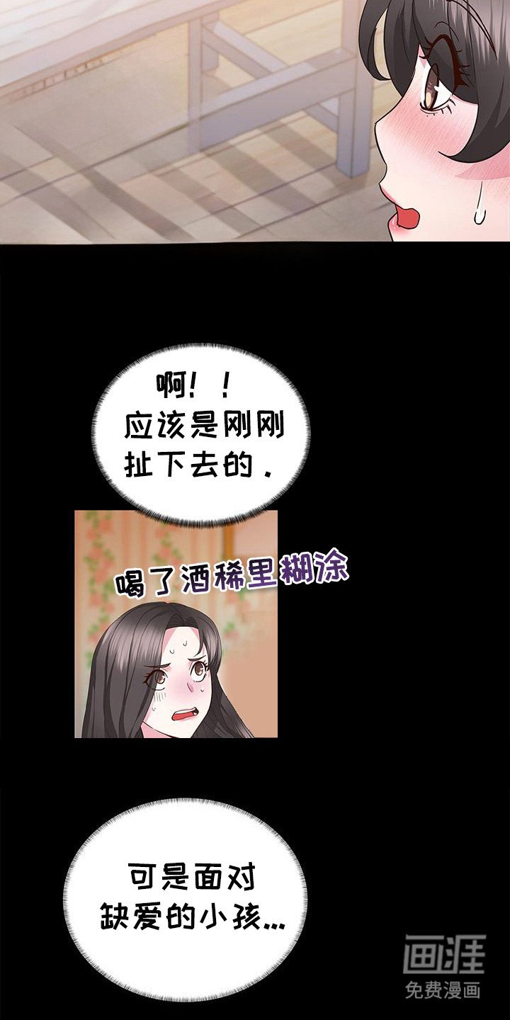 第8章：装可怜