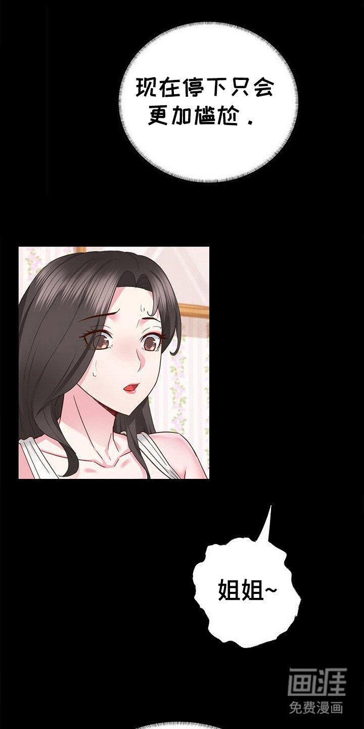第8章：装可怜