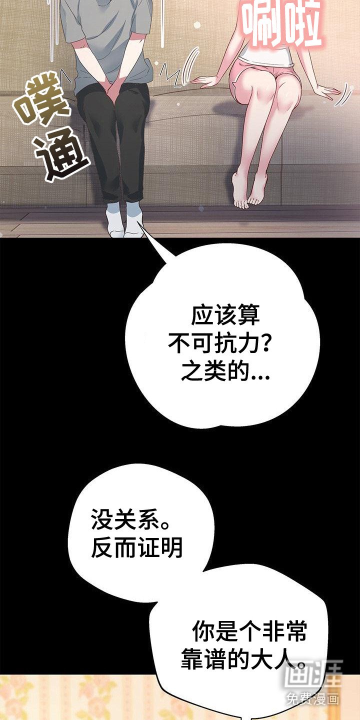 第9章：自信一点