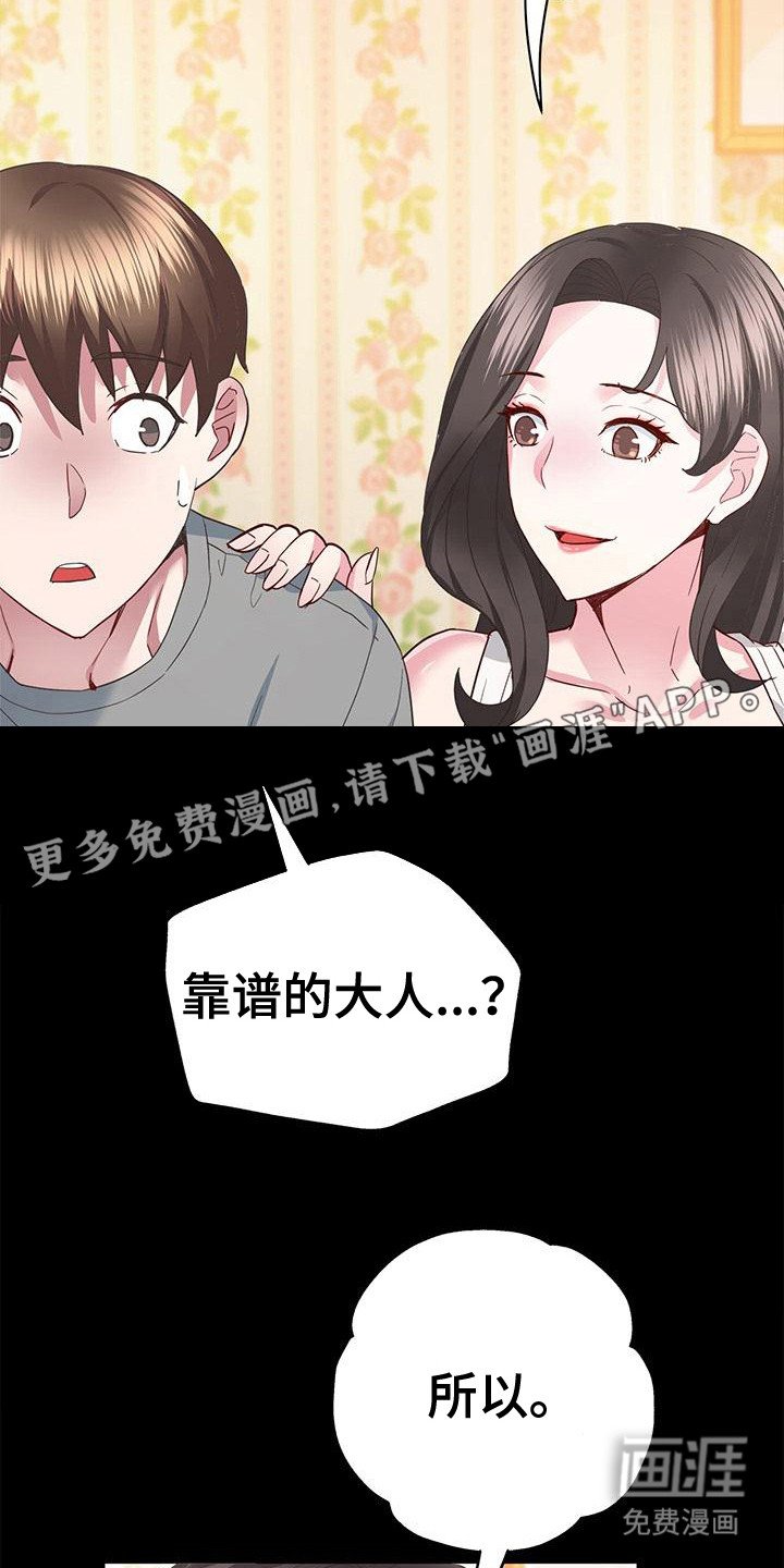 第9章：自信一点