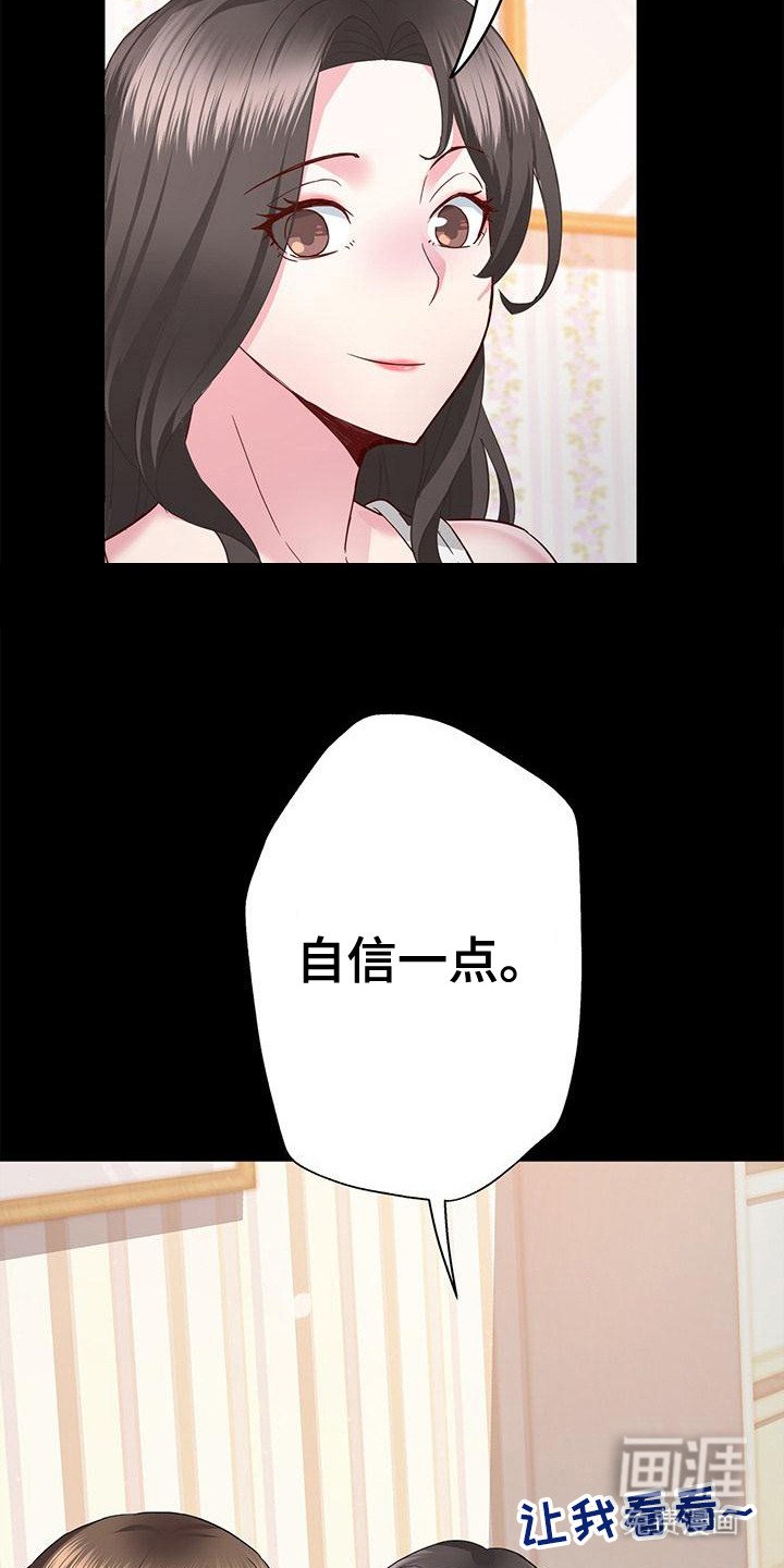 第9章：自信一点