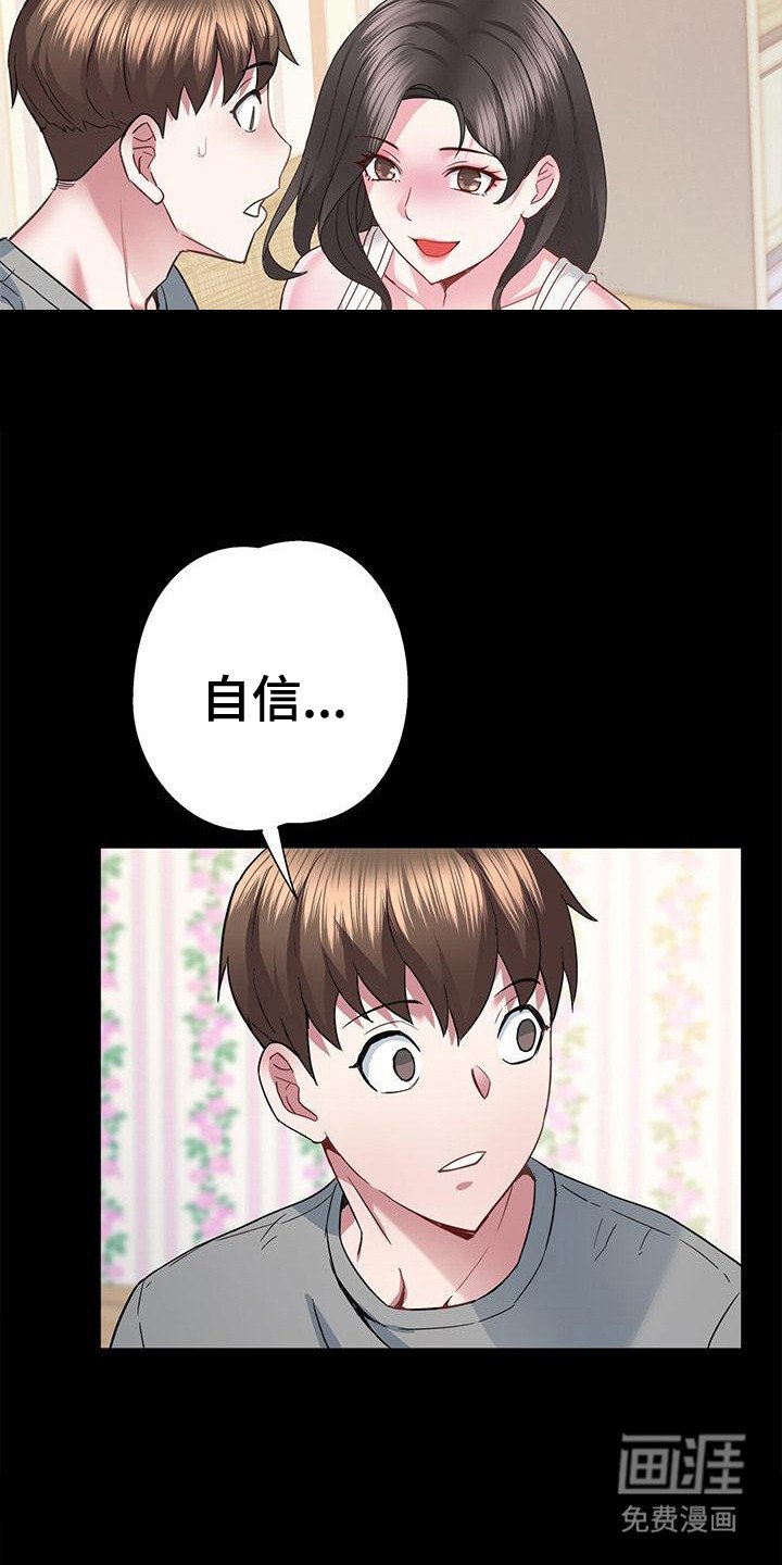 第9章：自信一点